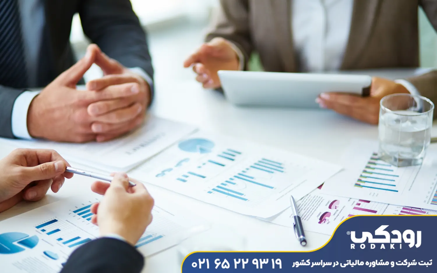 مزایای ثبت شرکت در بجنورد