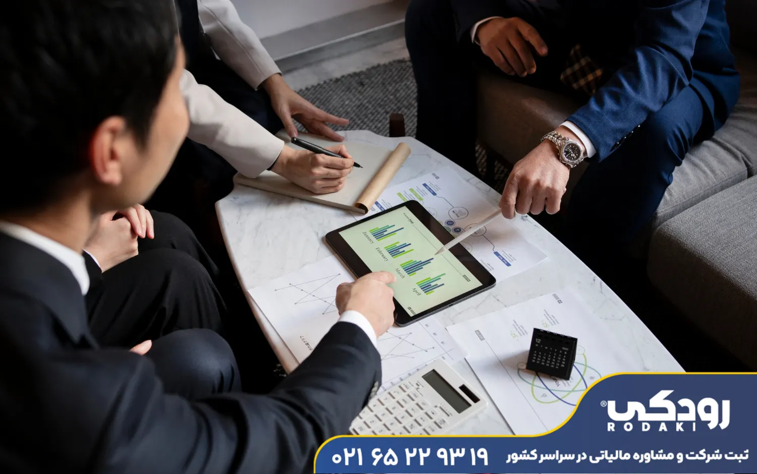 مدارک ثبت شرکت در بجنورد