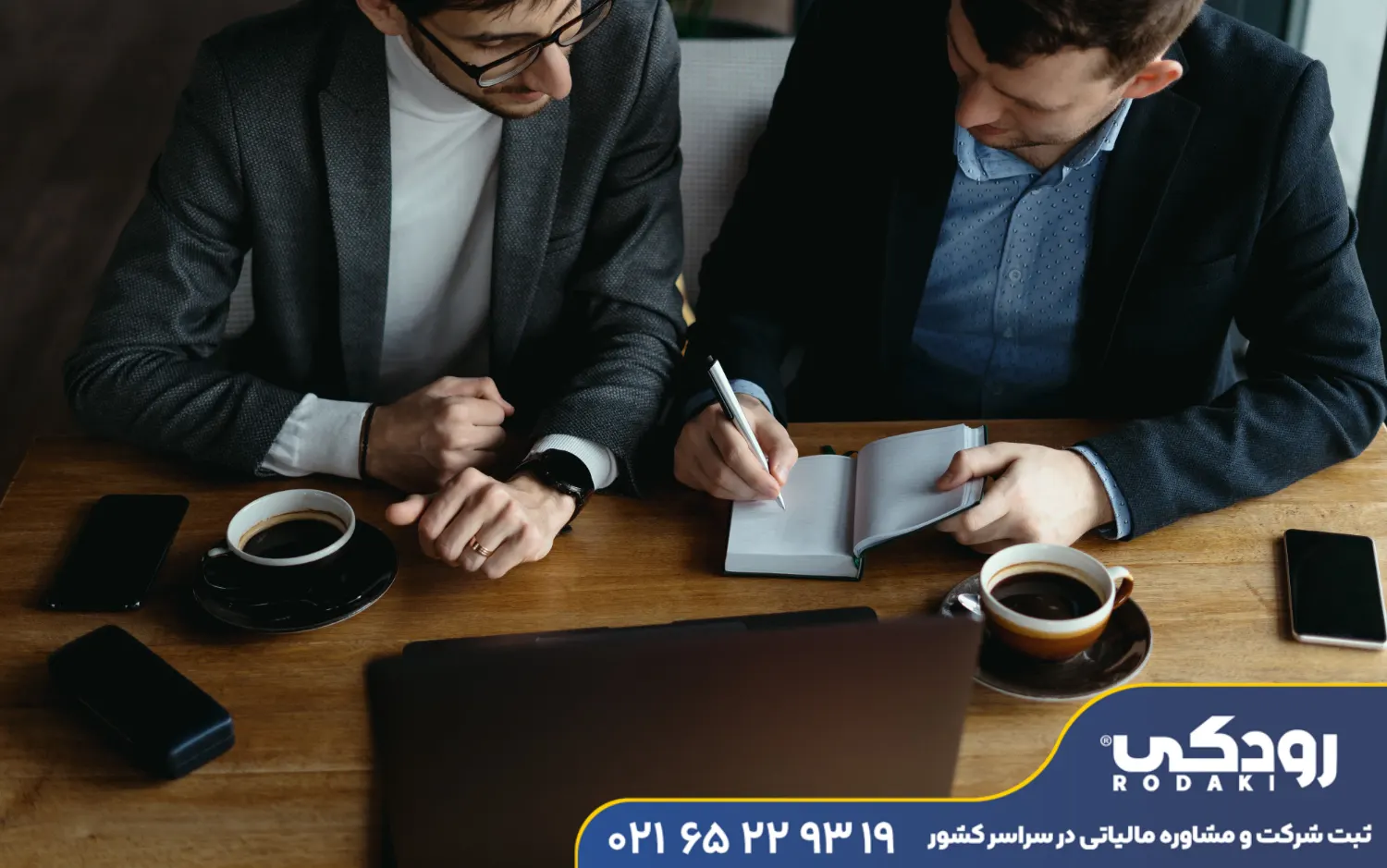 ثبت شرکت در جهانشهر 