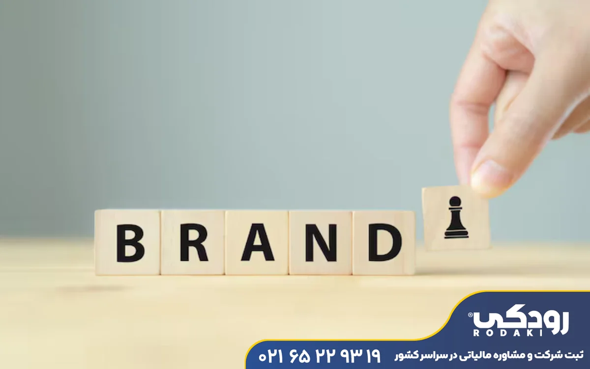 ثبت برند در گیلان