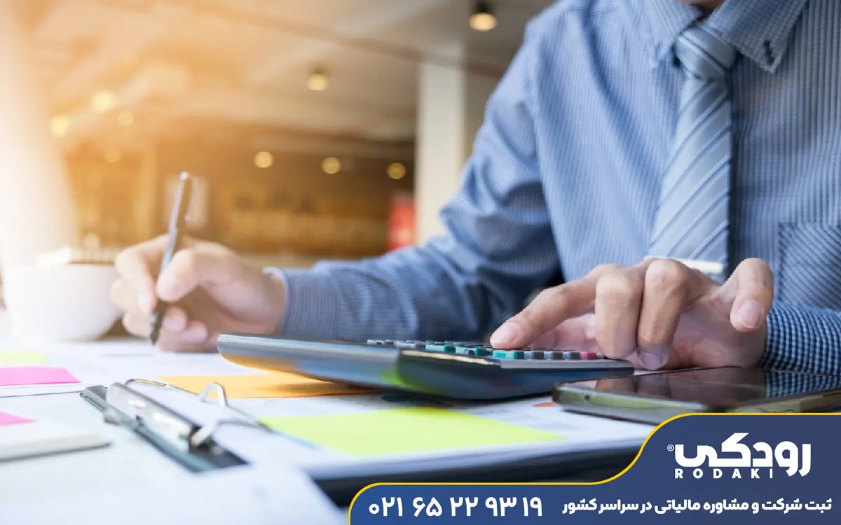 ثبت شرکت در قزوین