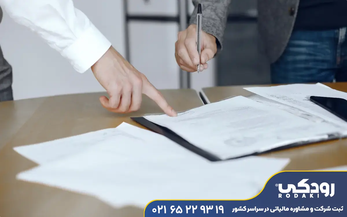 مزایای ثبت شرکت در قم