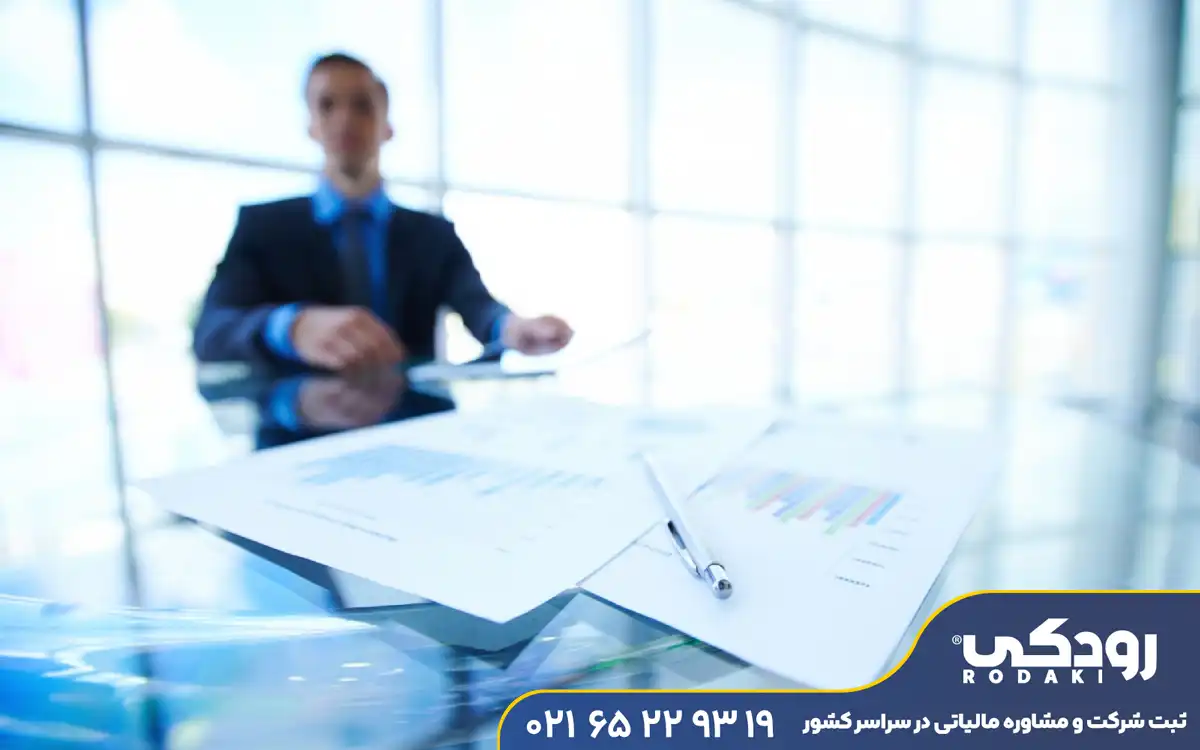 مدارک ثبت شرکت در سنندج