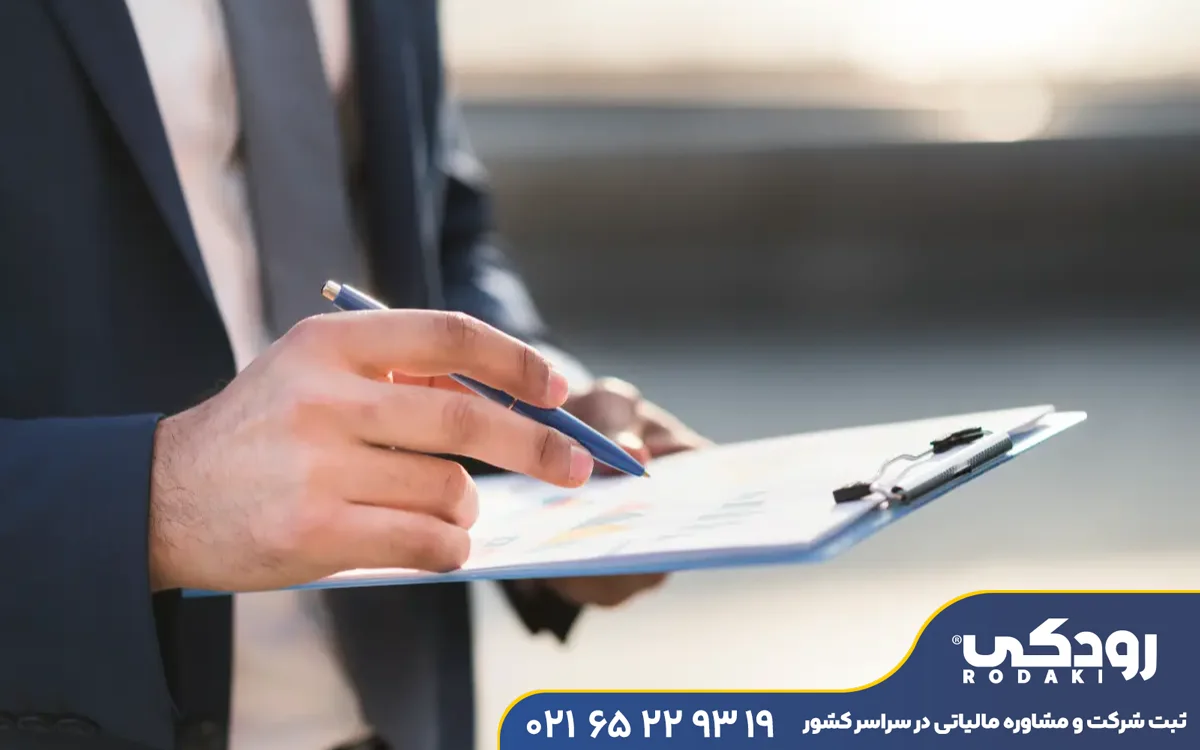 ثبت شرکت در سنندج