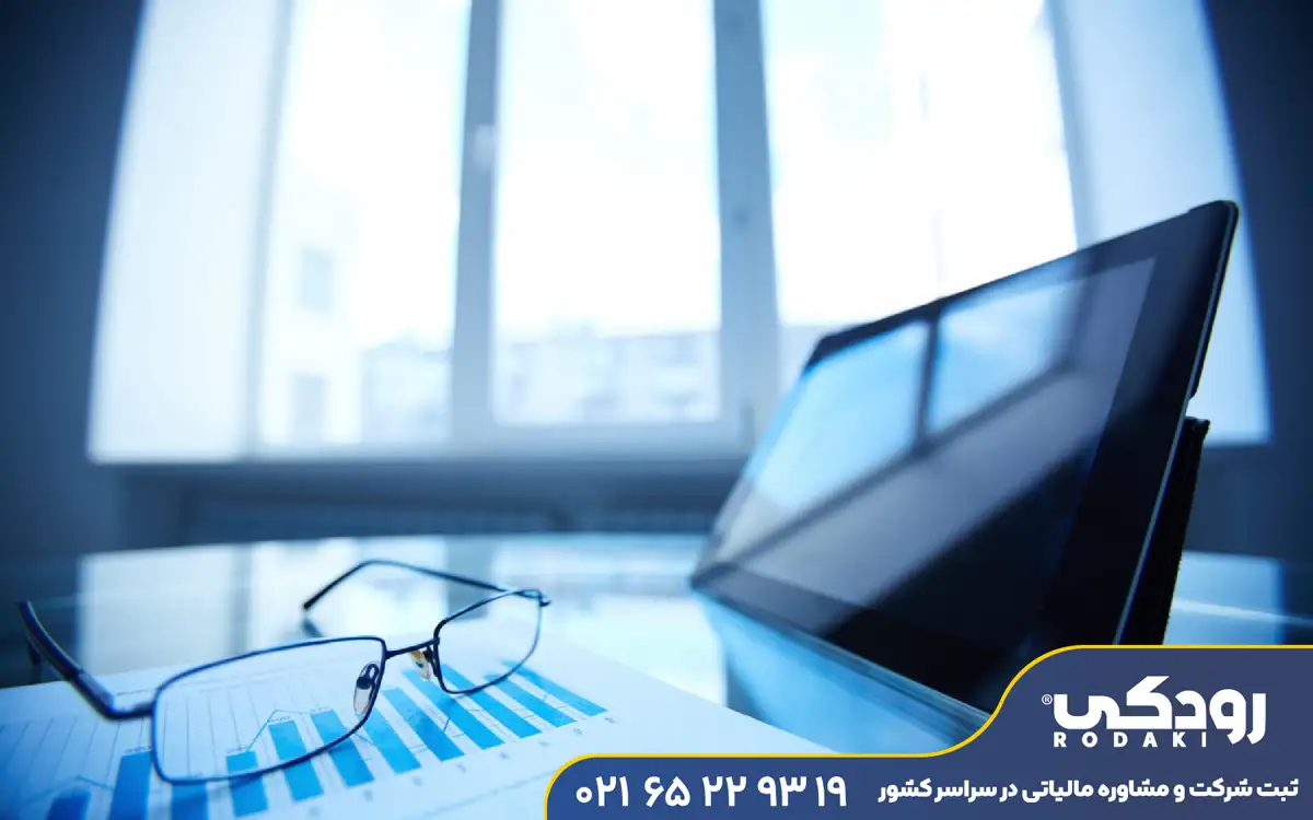 ثبت شرکت در جنت آباد