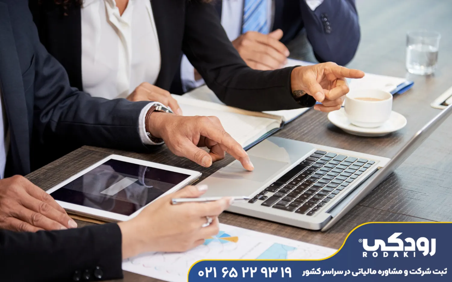 ثبت شرکت در میرداماد