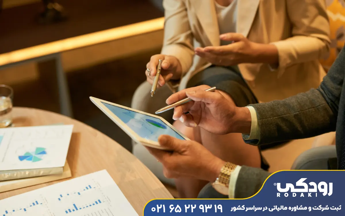 ثبت شرکت در اسلامشهر