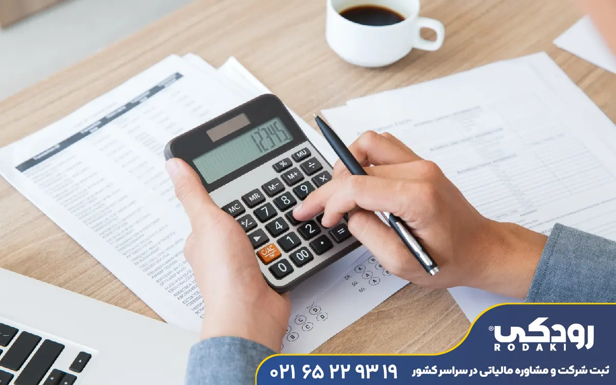 مالیات شرکت‌ها