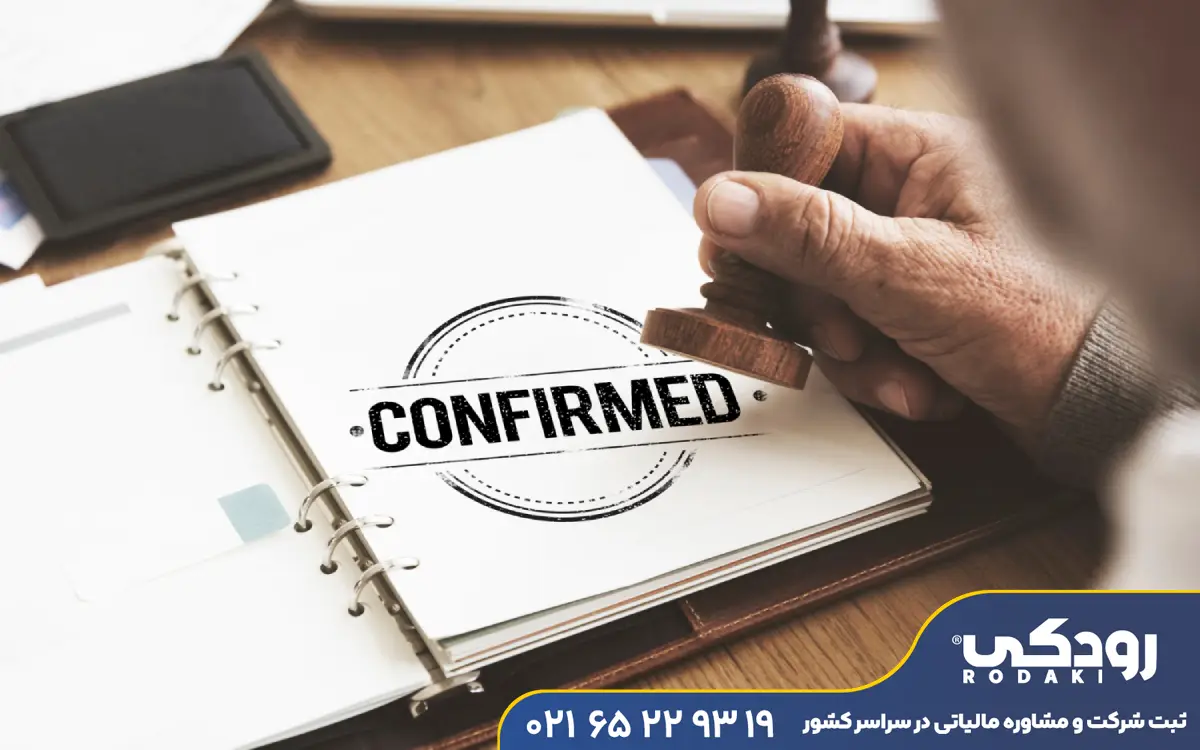 ثبت علامت تجاری