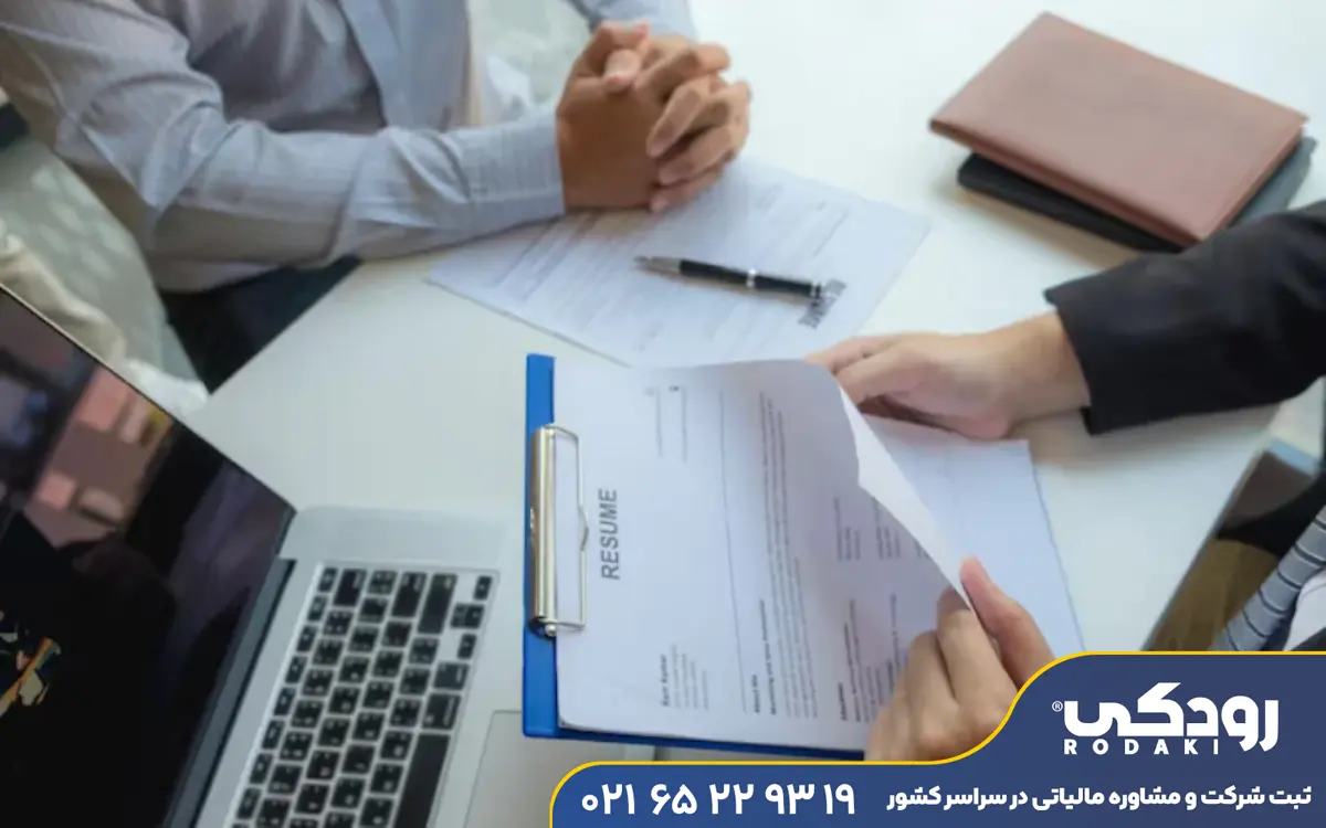 ثبت برند در زاهدان