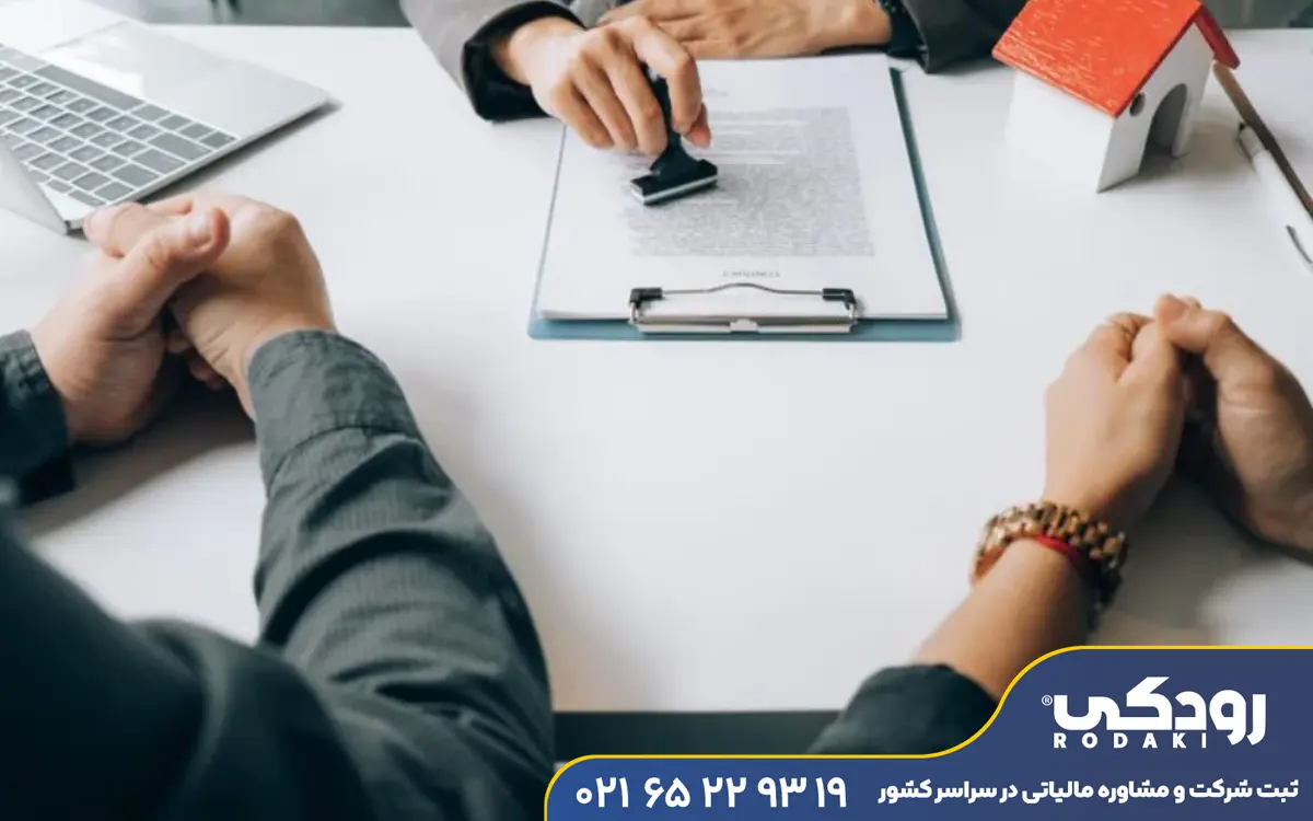 تحلیل هزینه های ثبت شرکت در پرند