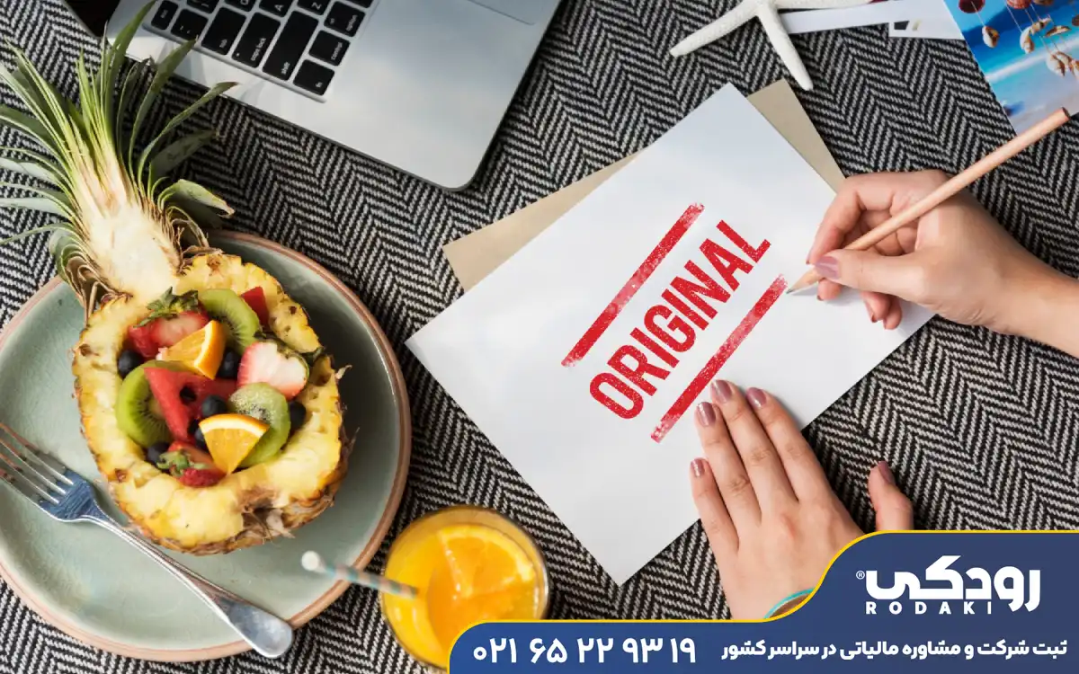 مدارک ثبت برند در گرگان
