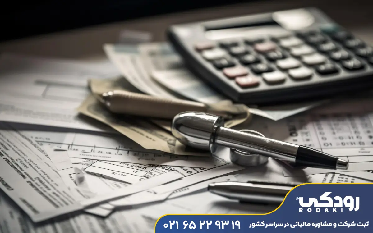 بررسی پرونده مالیاتی در ملارد