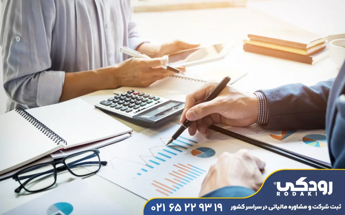 موسسه رودکی مشاوره مالیاتی در اندیشه