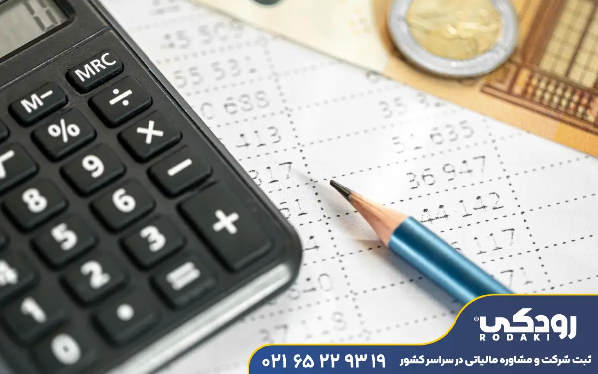 مشاوره سامانه مودیان در ملارد