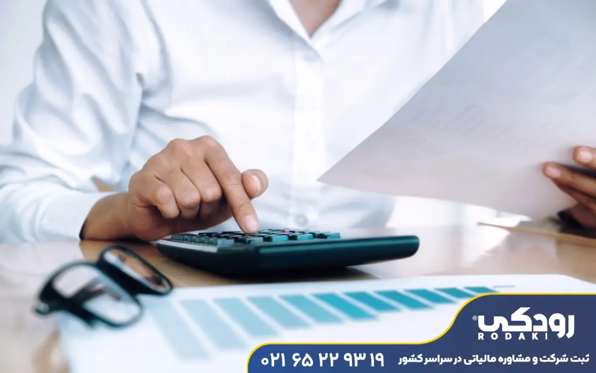 بررسی پرونده مالیاتی در اندیشه