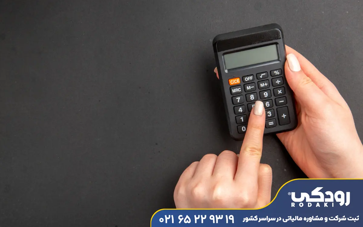 مالیات بر ارزش افزوده