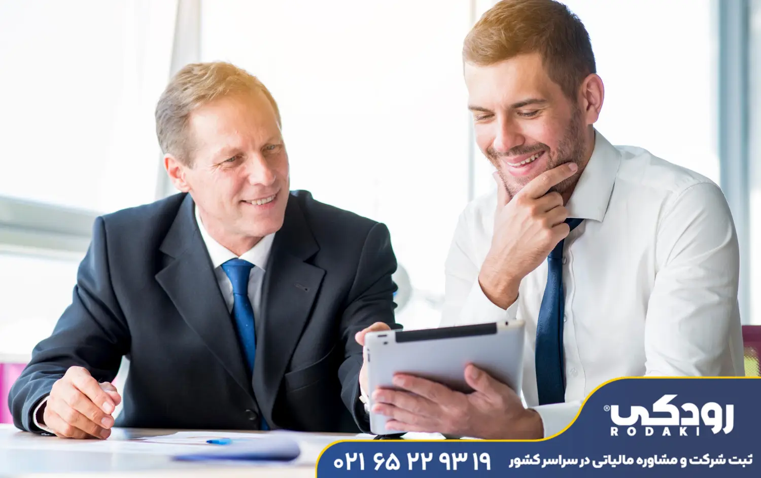 مشاوره ثبت شرکت در ونک
